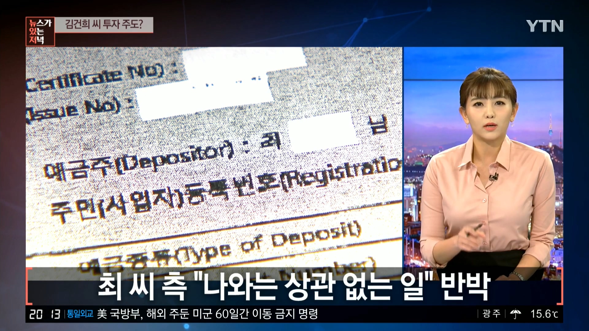 YTN 데일리 라이브_20200326_201354.792.jpg