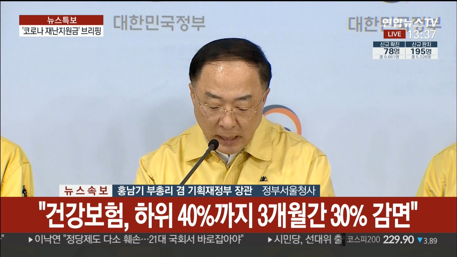 연합뉴스TV 데일리 라이브_20200330_133823.371.jpg