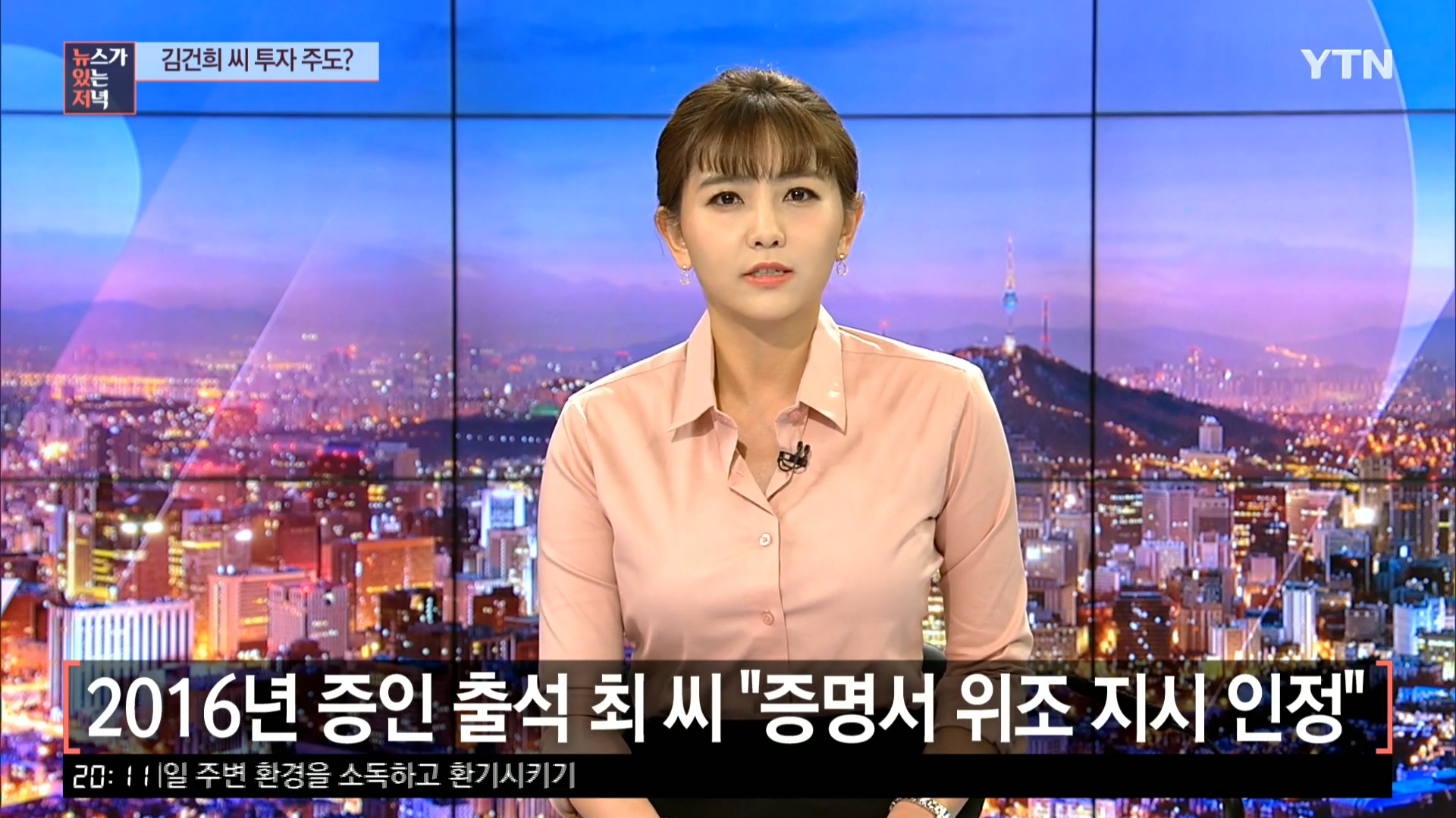 YTN 데일리 라이브_20200326_201218.132.jpg