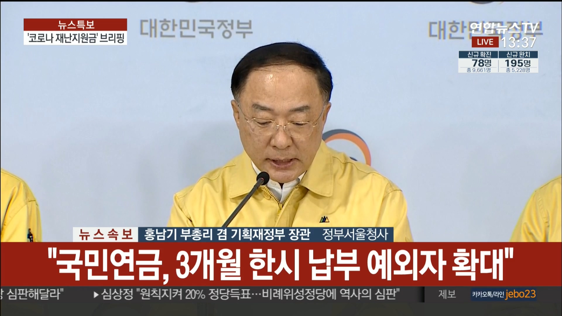 연합뉴스TV 데일리 라이브_20200330_133840.919.jpg