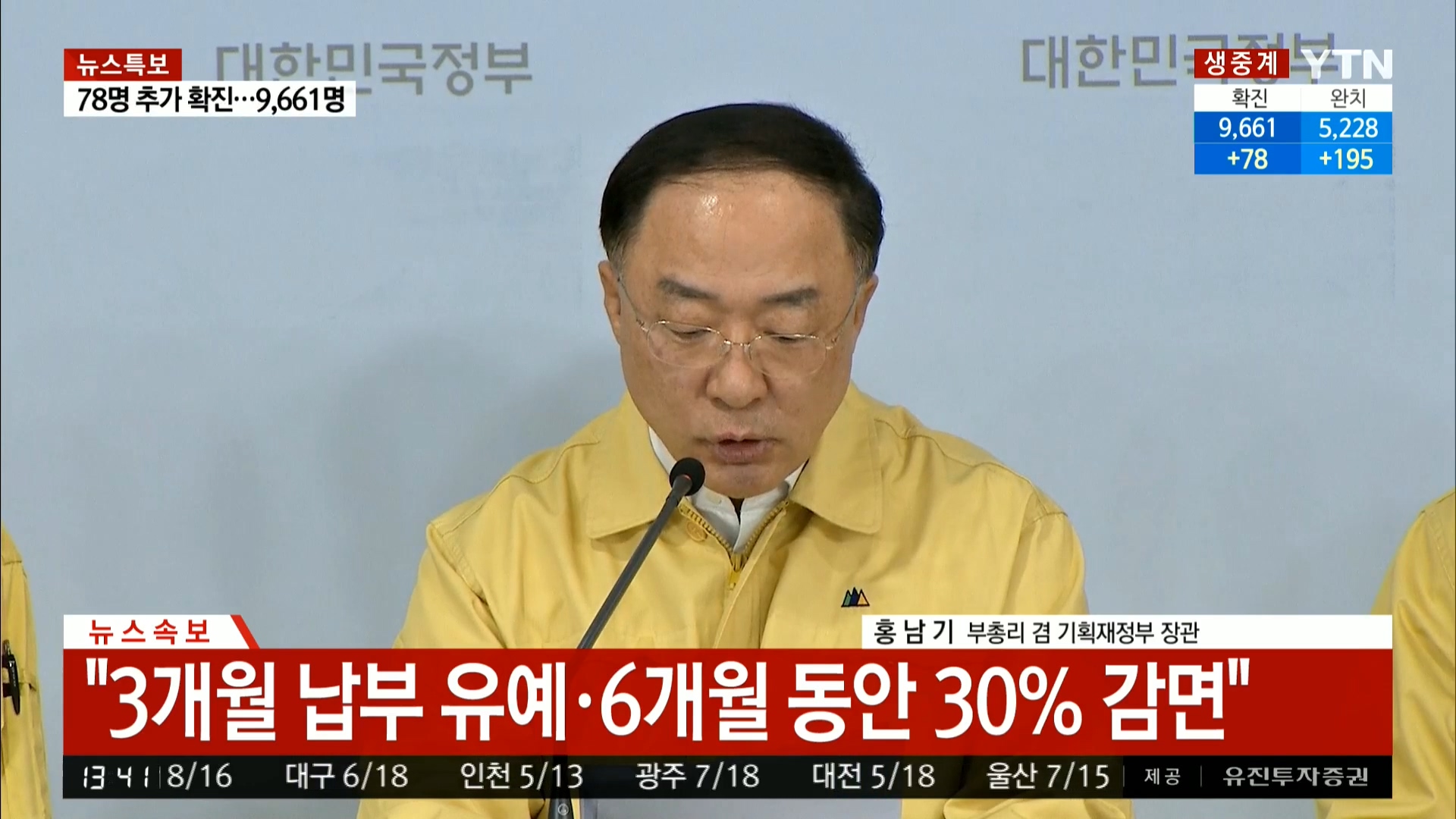 YTN 데일리 라이브_20200330_134137.198.jpg