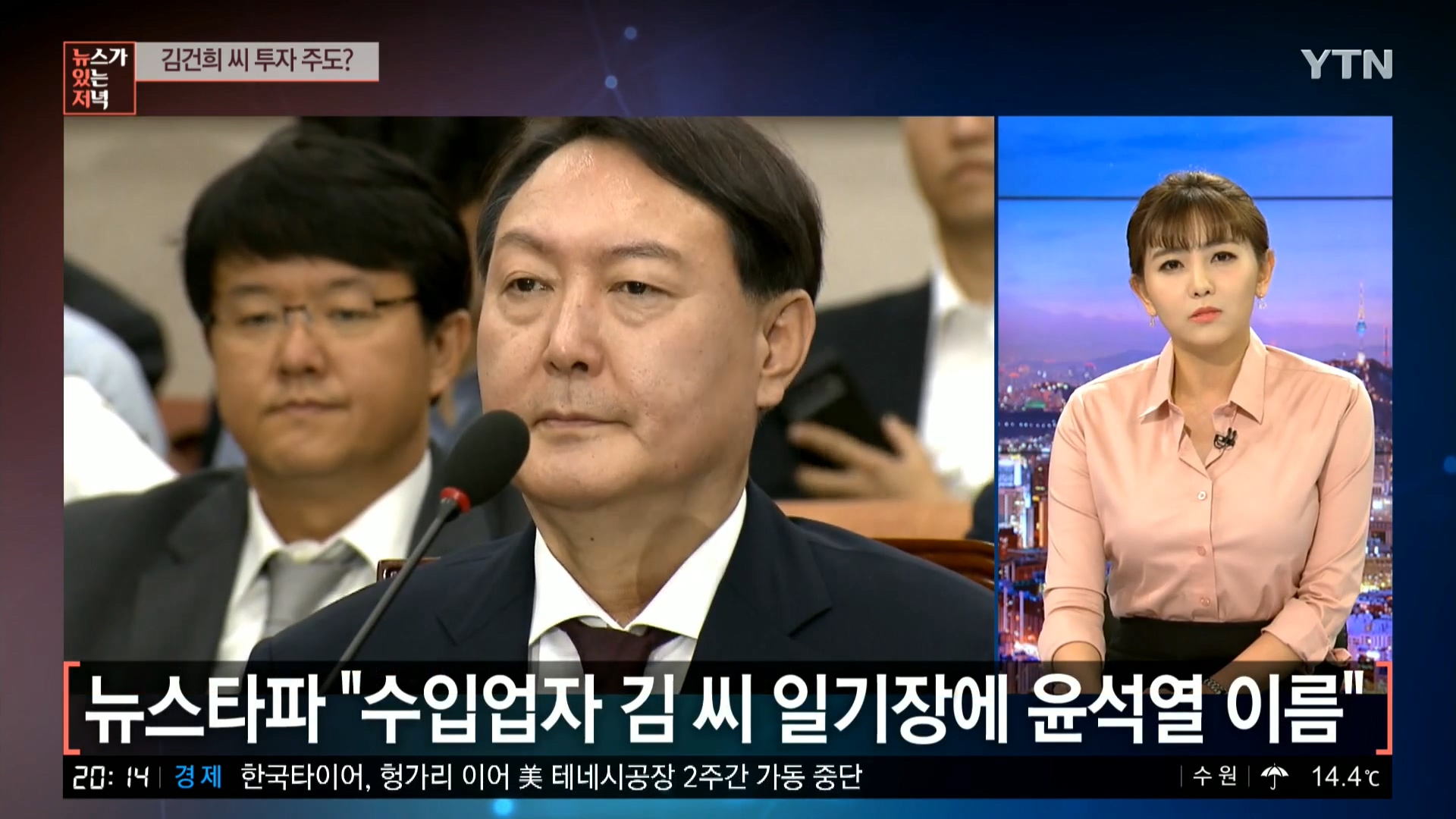 YTN 데일리 라이브_20200326_201502.333.jpg