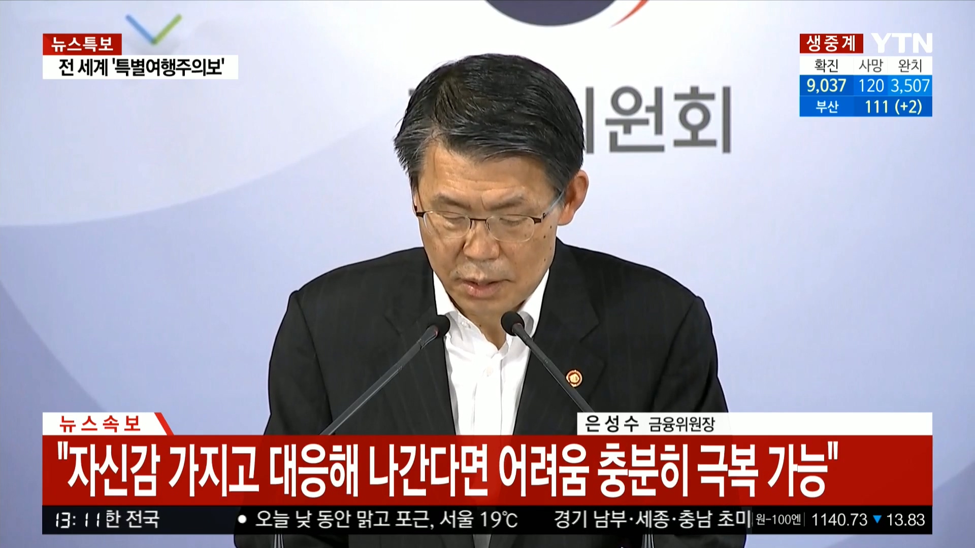 YTN 데일리 라이브_20200324_131149.885.jpg