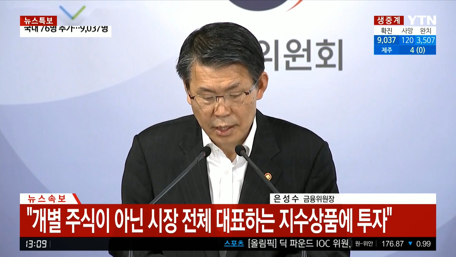 YTN 데일리 라이브_20200324_131000.517.jpg