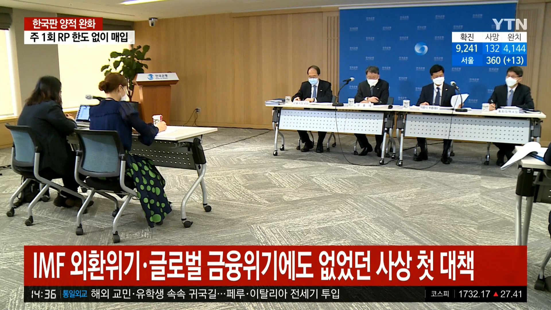 YTN 데일리 라이브_20200326_143646.981.jpg