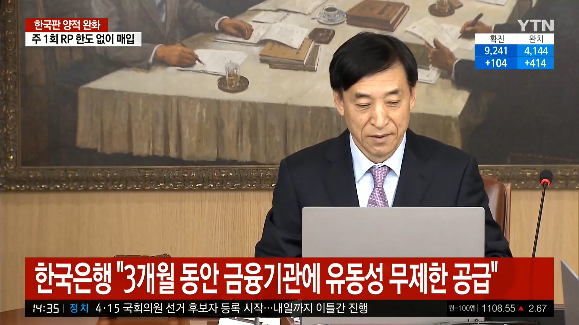 YTN 데일리 라이브_20200326_143548.356.jpg