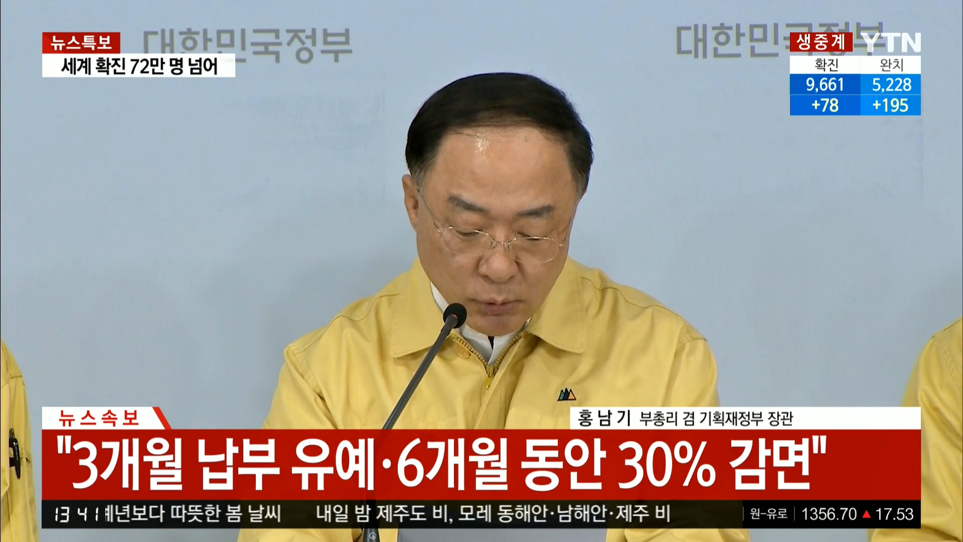 YTN 데일리 라이브_20200330_134211.712.jpg