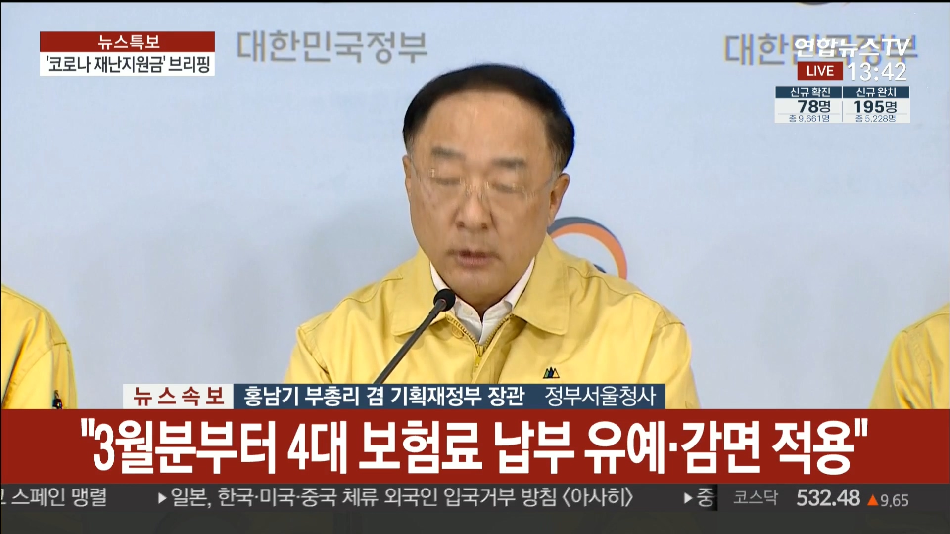 연합뉴스TV 데일리 라이브_20200330_134235.495.jpg