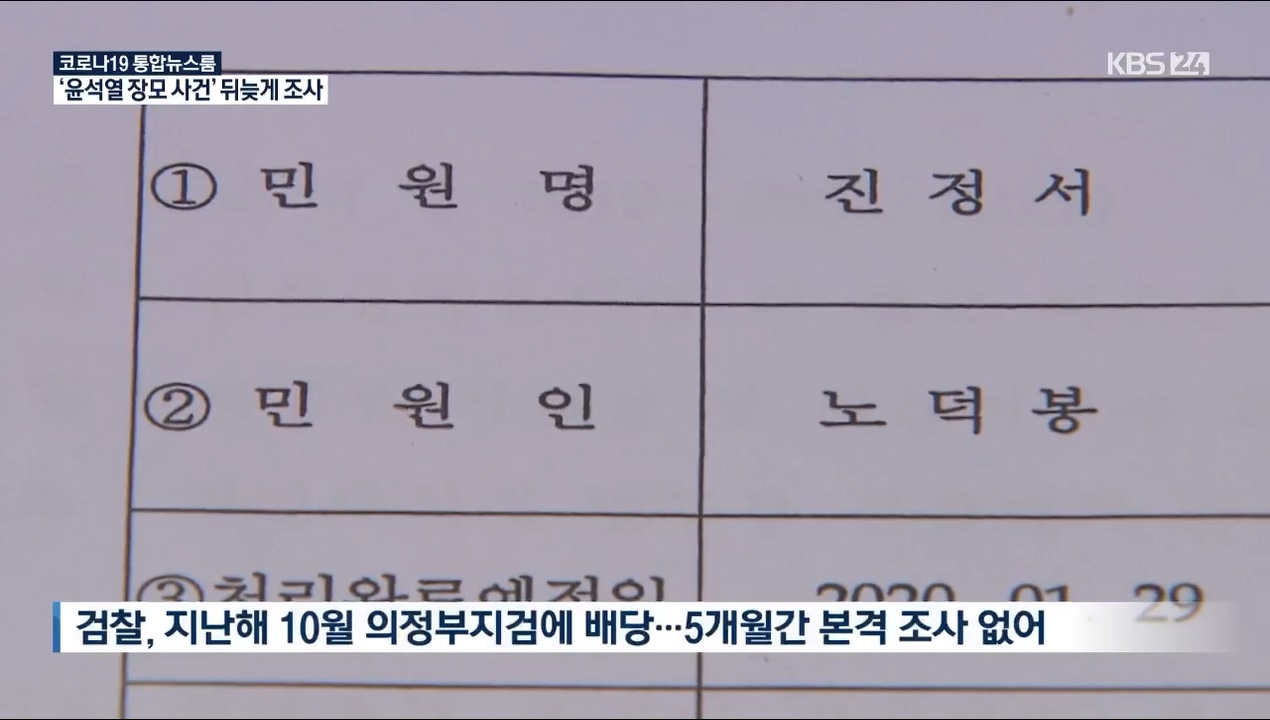 KBS 24시 뉴스_20200317_214326.348.jpg