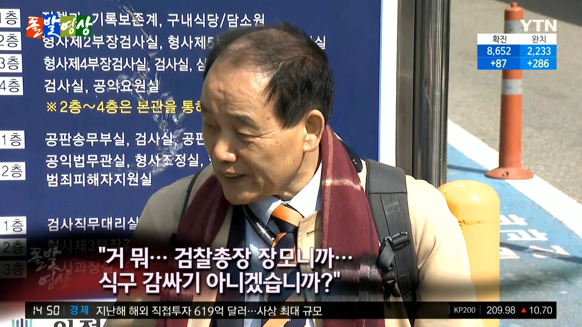 YTN 데일리 라이브_20200320_145045.294.jpg