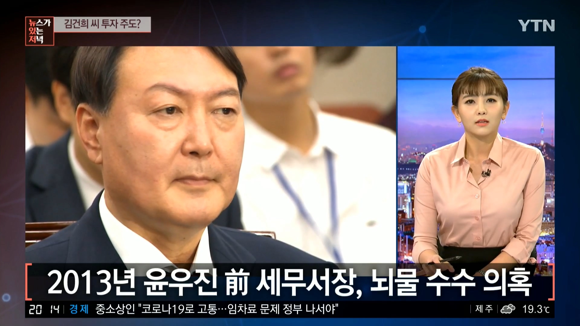 YTN 데일리 라이브_20200326_201448.236.jpg