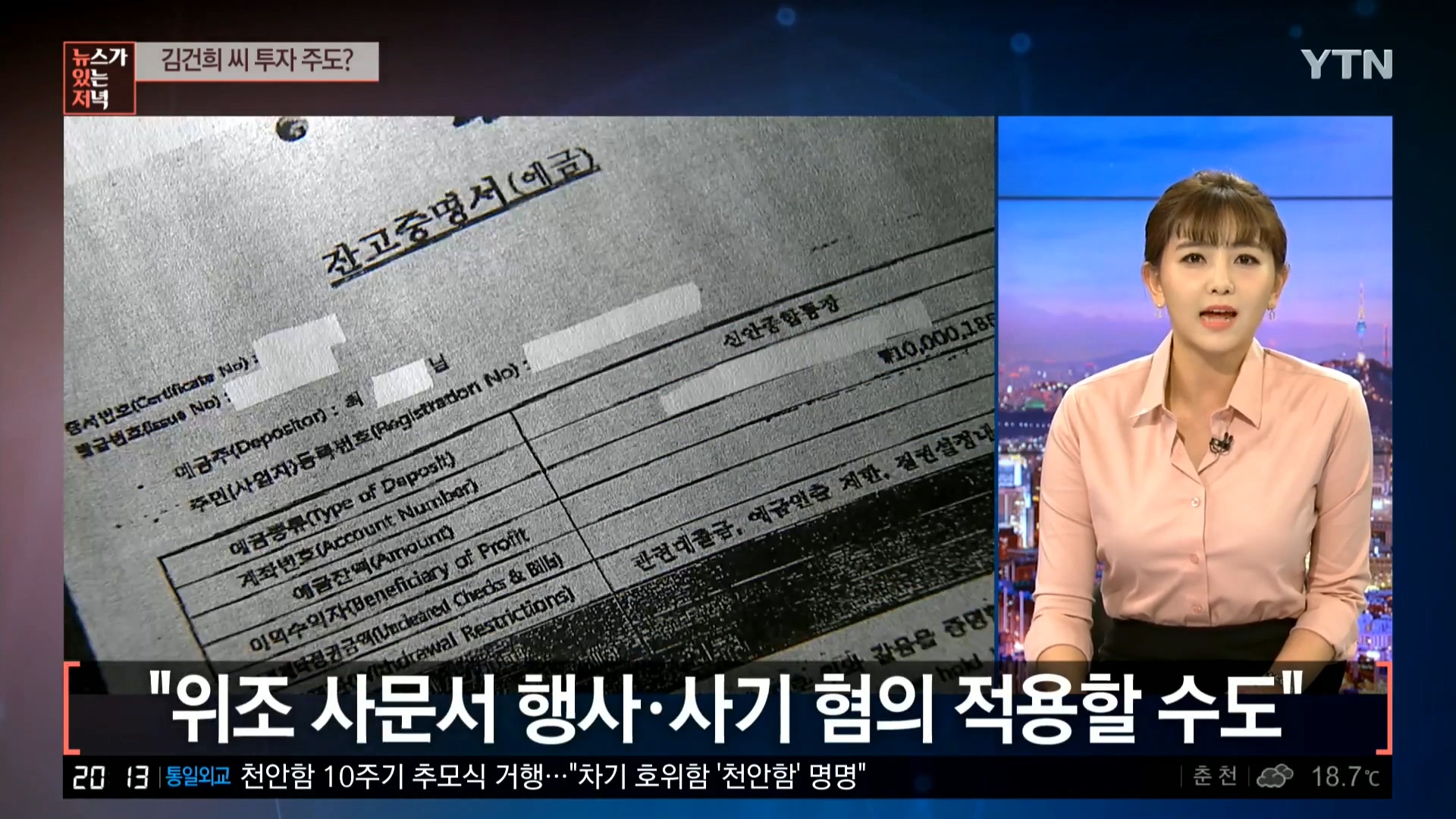 YTN 데일리 라이브_20200326_201405.495.jpg