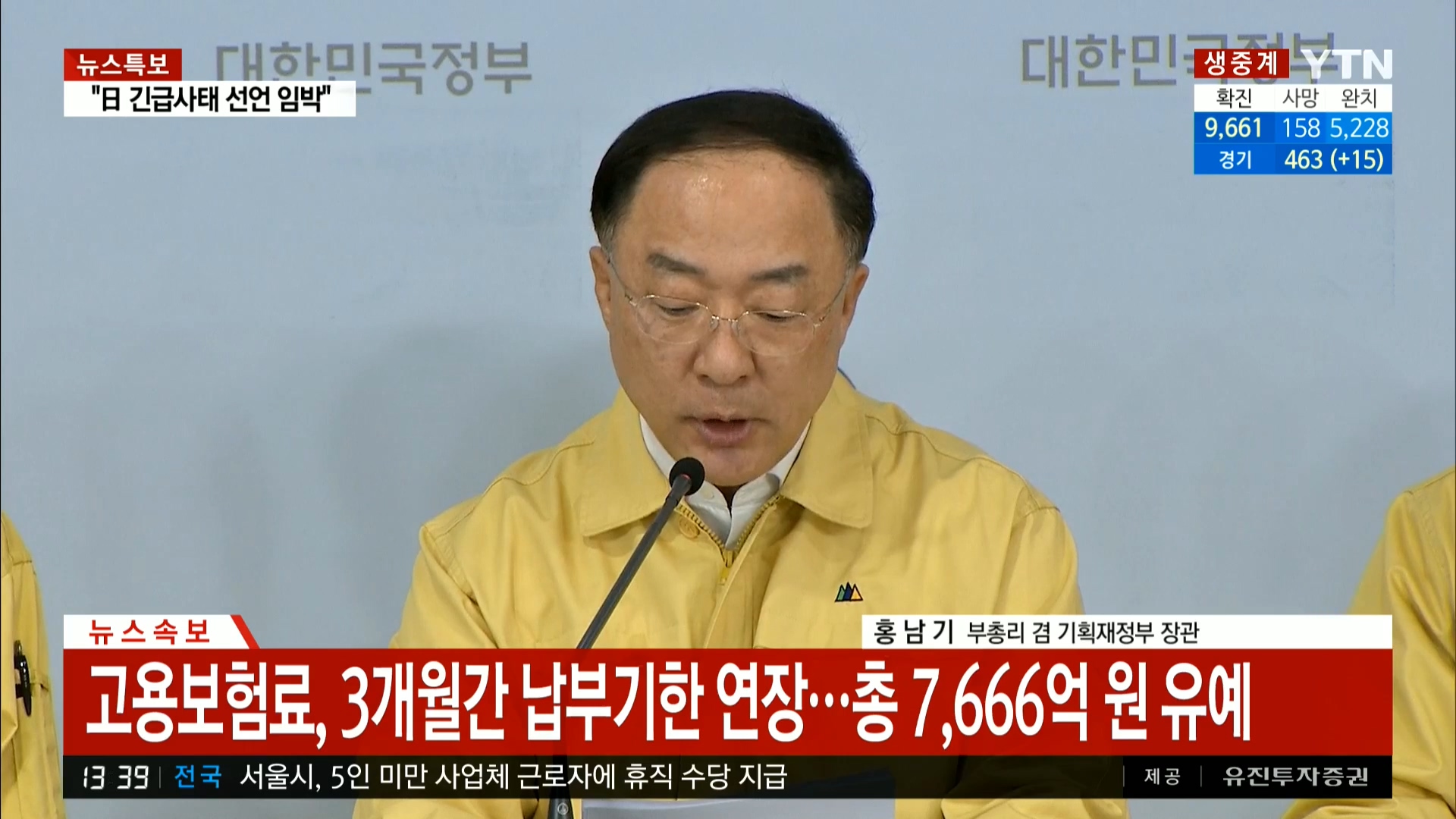 YTN 데일리 라이브_20200330_133940.840.jpg