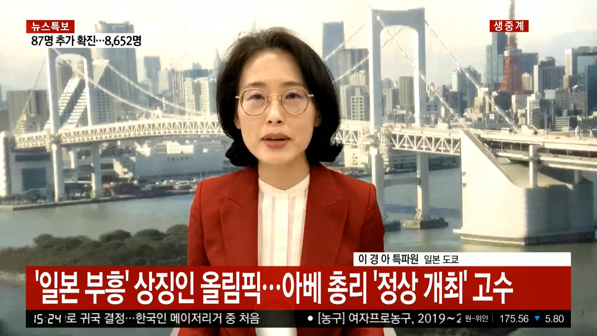 YTN 데일리 라이브_20200320_152428.348.jpg