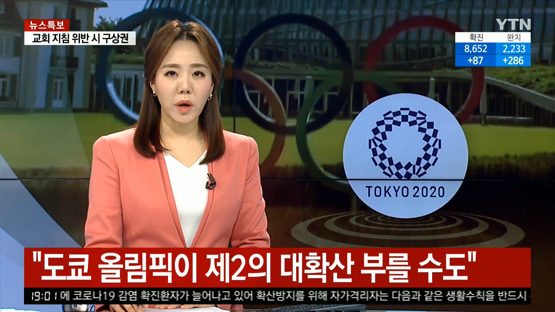 YTN 데일리 라이브_20200320_190208.122.jpg