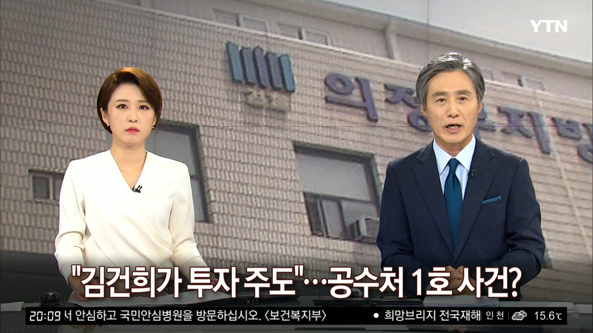 YTN 데일리 라이브_20200326_200955.061.jpg