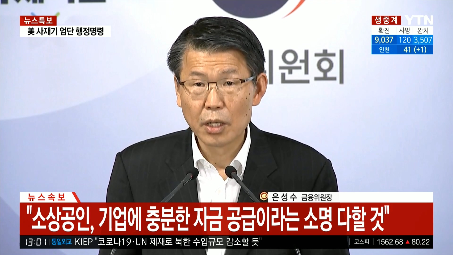 YTN 데일리 라이브_20200324_130131.636.jpg