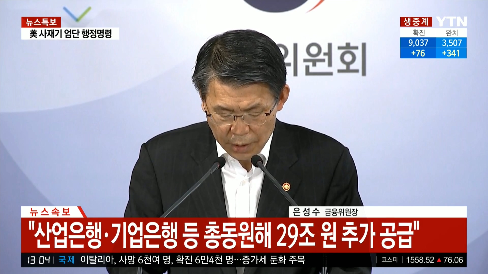 YTN 데일리 라이브_20200324_130447.775.jpg