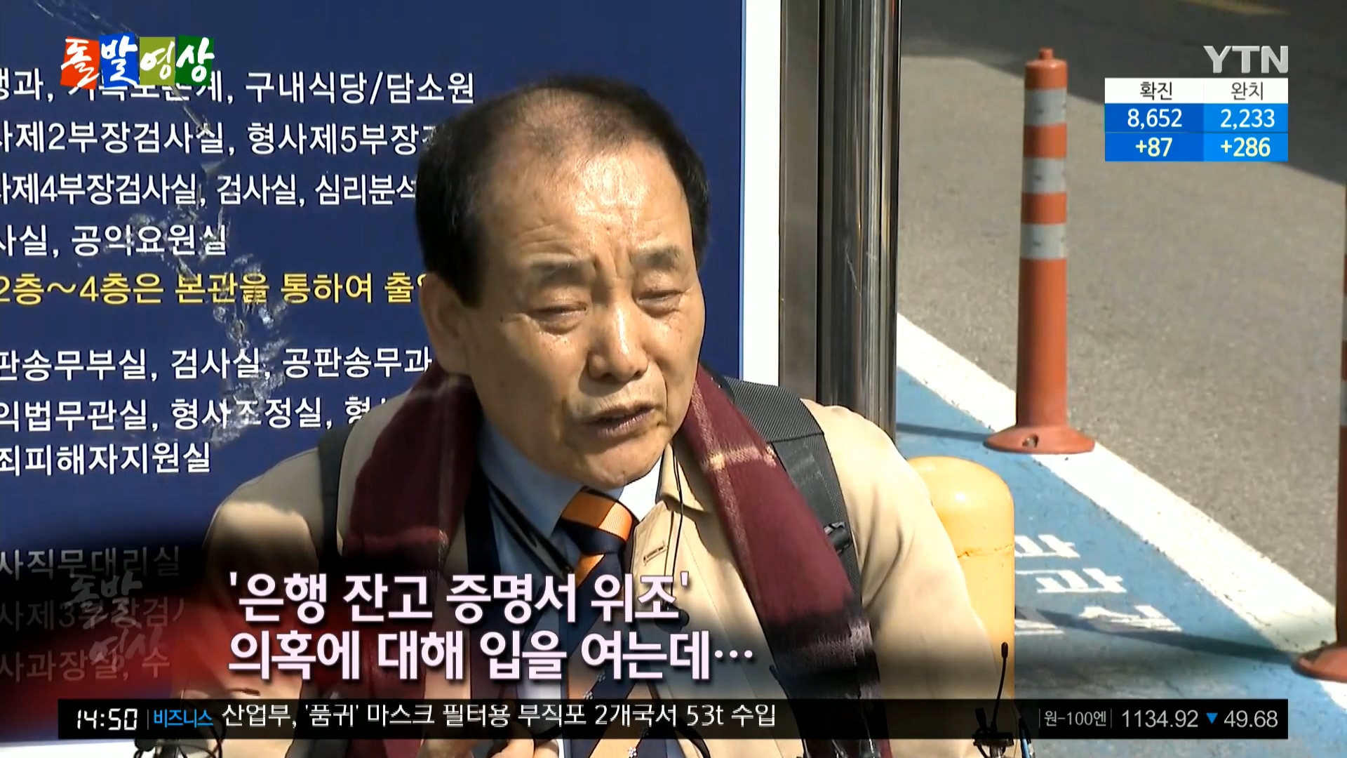 YTN 데일리 라이브_20200320_145100.836.jpg