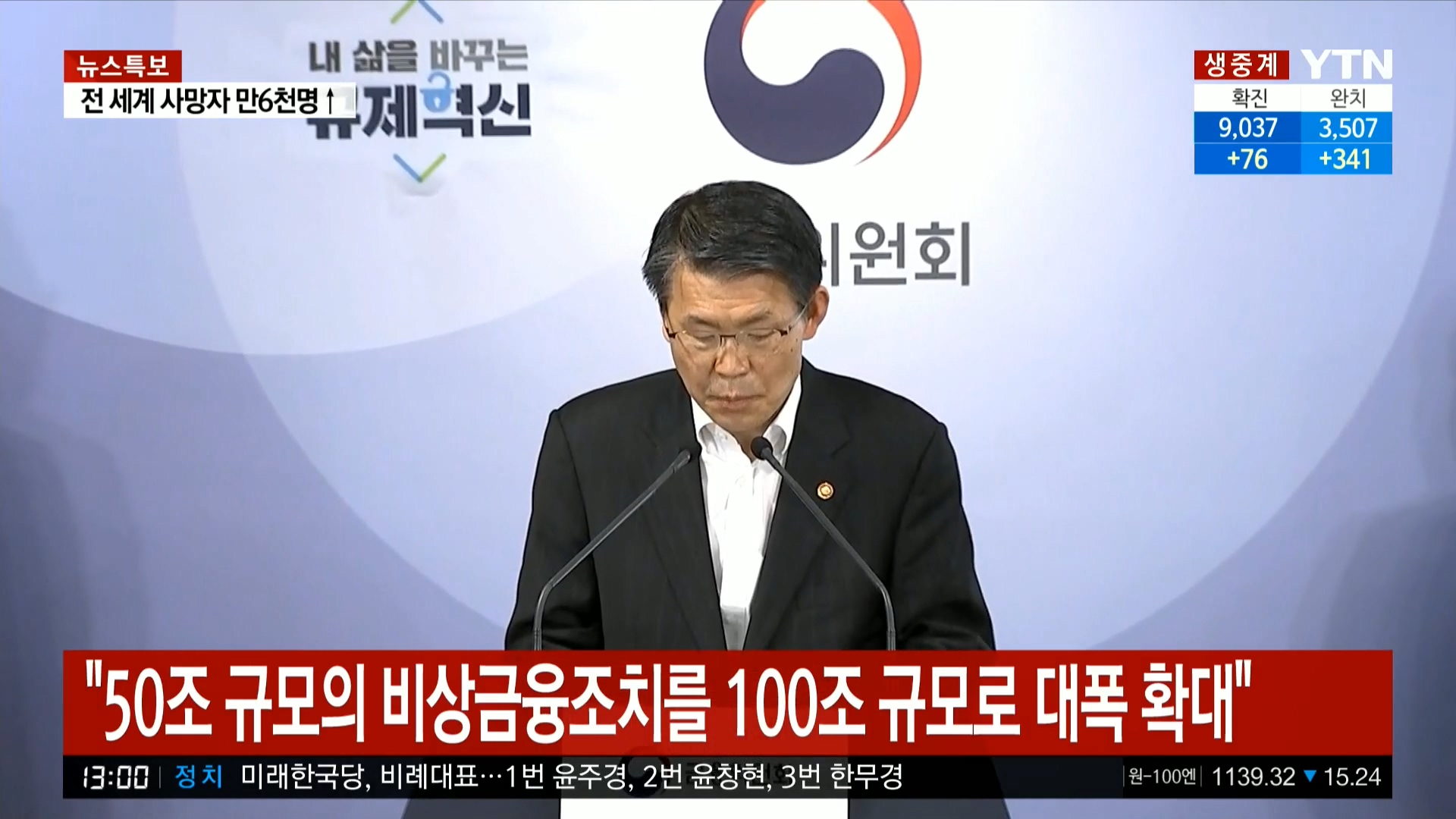 YTN 데일리 라이브_20200324_130033.076.jpg