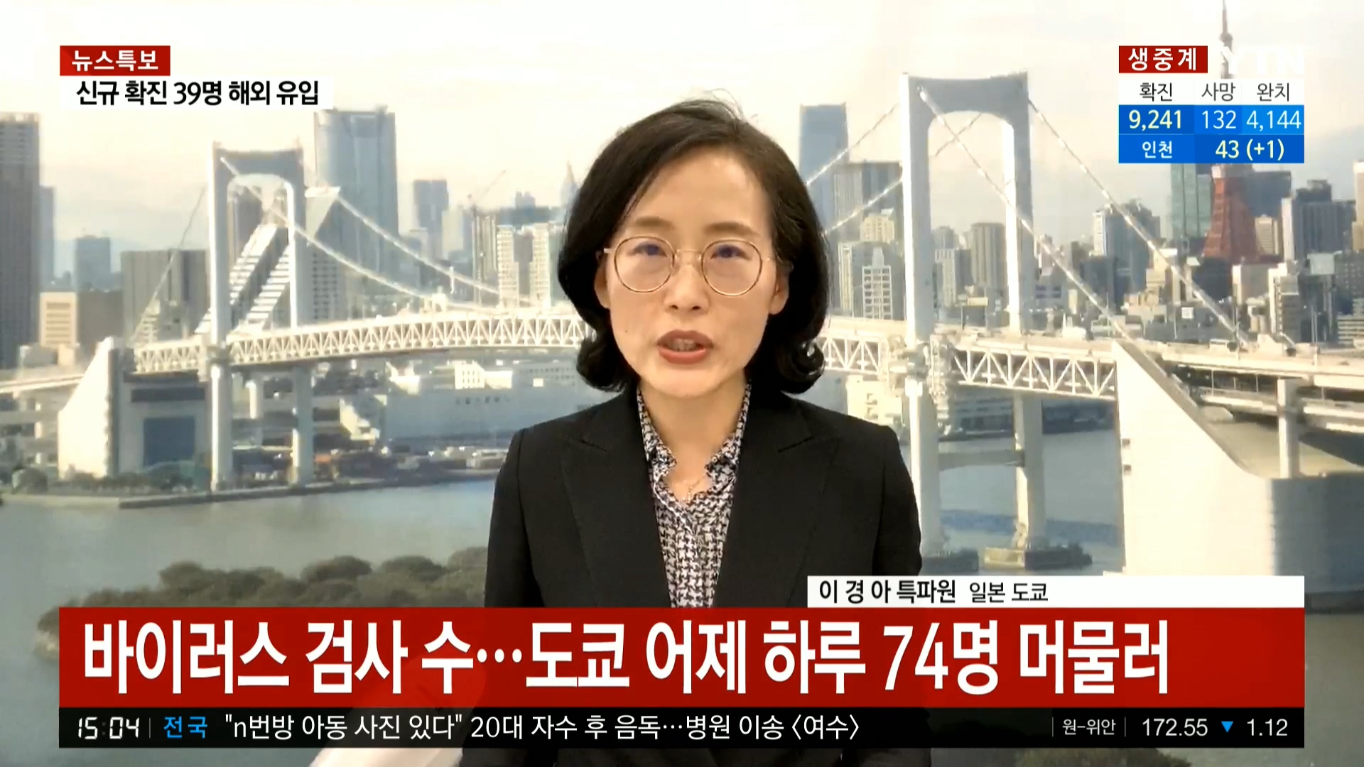 YTN 데일리 라이브_20200326_150440.480.jpg