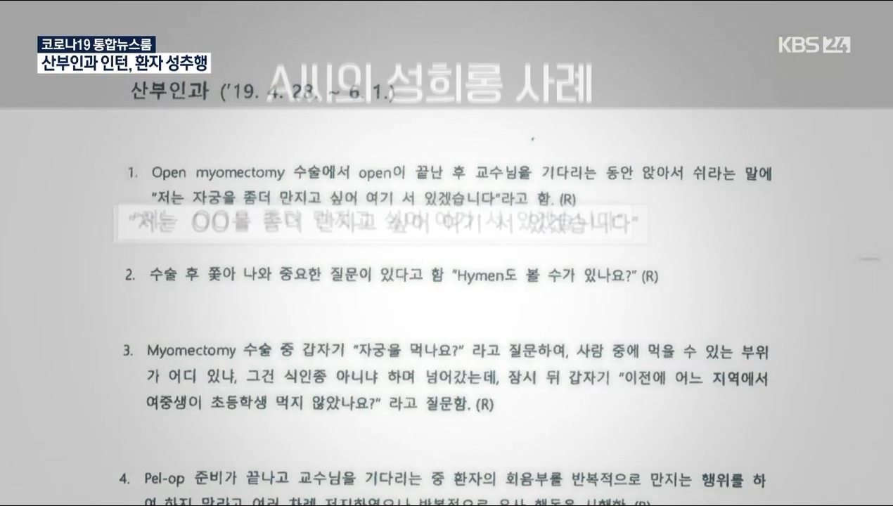 KBS 24시 뉴스_20200330_214940.770.jpg