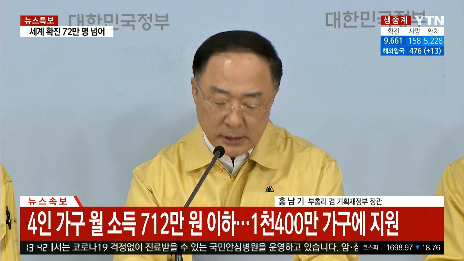 YTN 데일리 라이브_20200330_134304.959.jpg