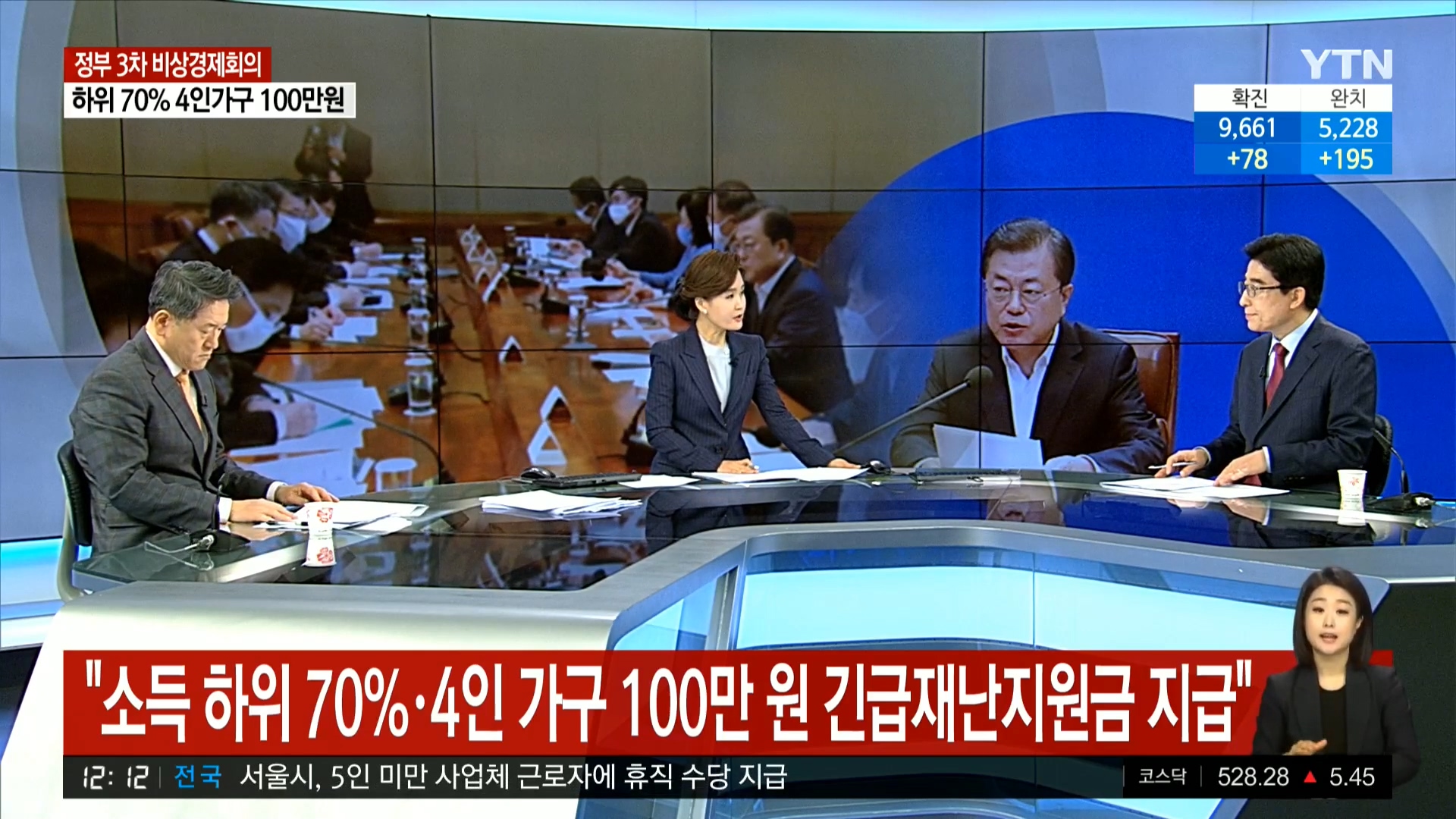 YTN 데일리 라이브_20200330_121311.648.jpg