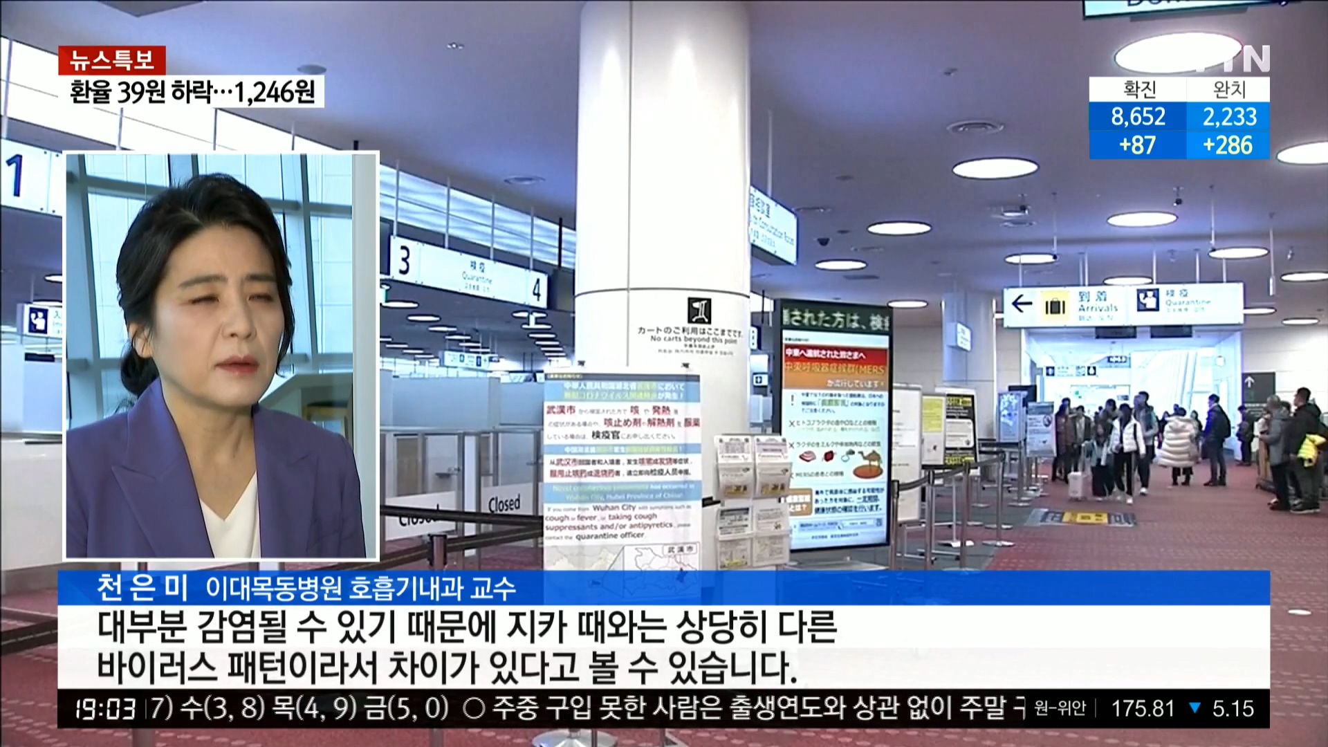 YTN 데일리 라이브_20200320_190408.870.jpg