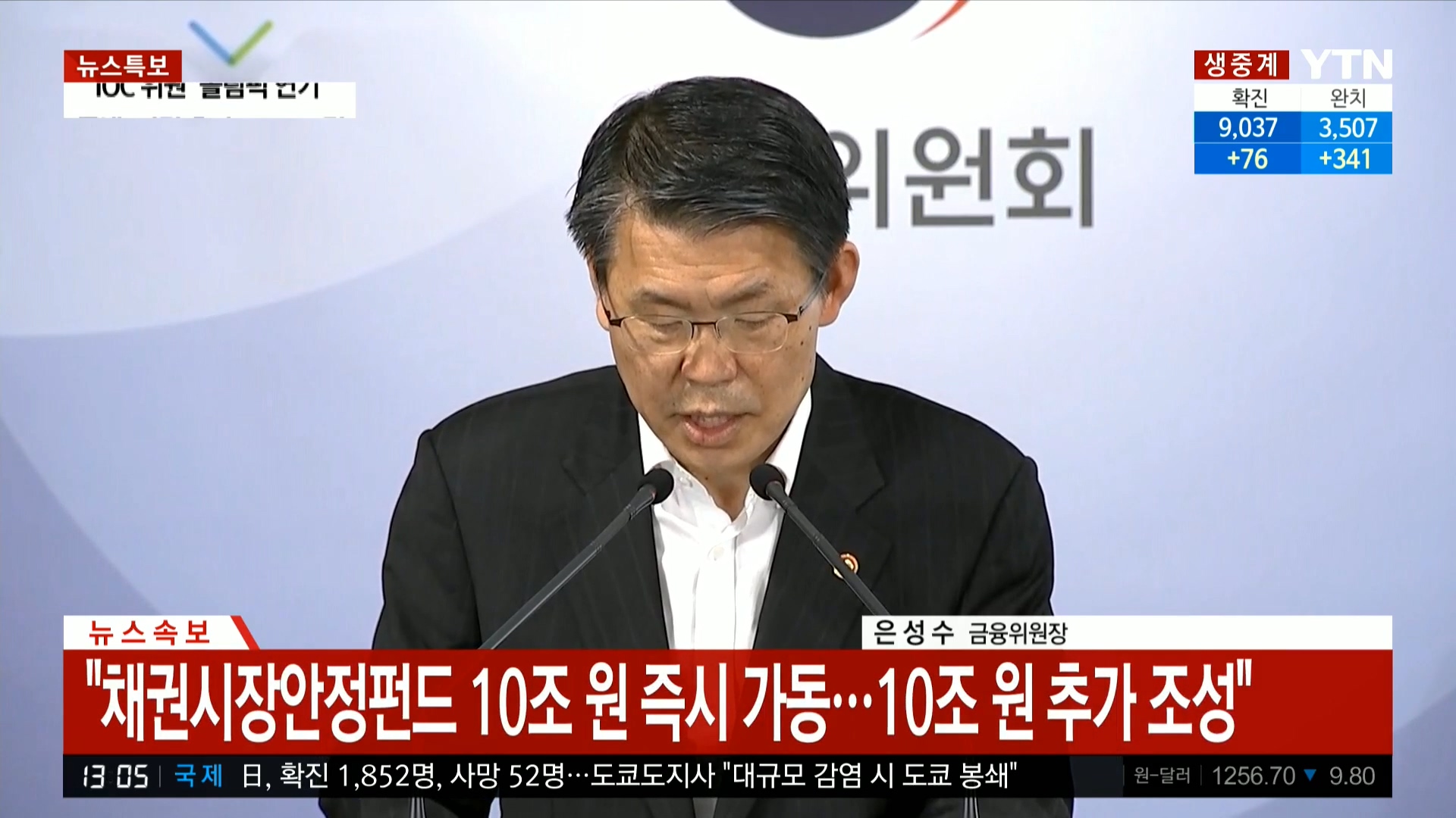 YTN 데일리 라이브_20200324_130545.565.jpg