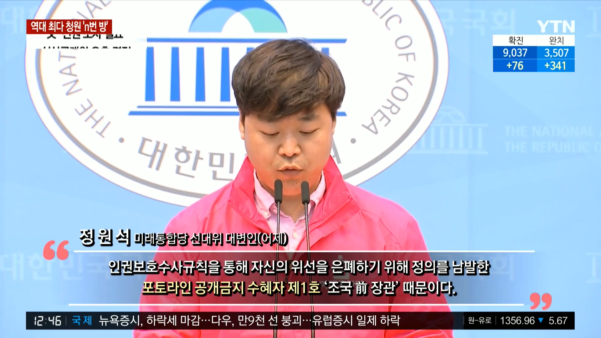 YTN 데일리 라이브_20200324_124716.231.jpg