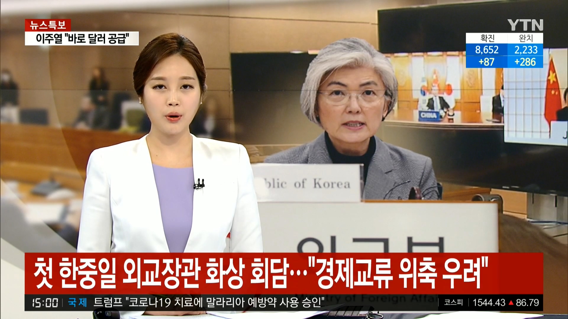 YTN 데일리 라이브_20200320_150121.110.jpg