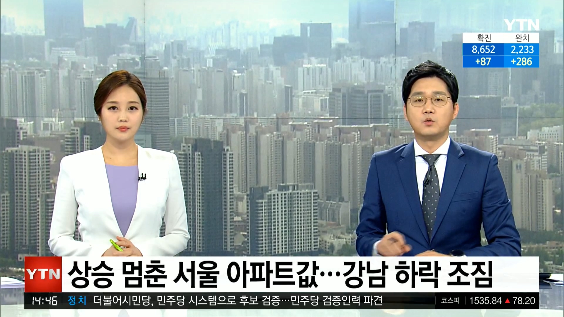 YTN 데일리 라이브_20200320_144719.066.jpg