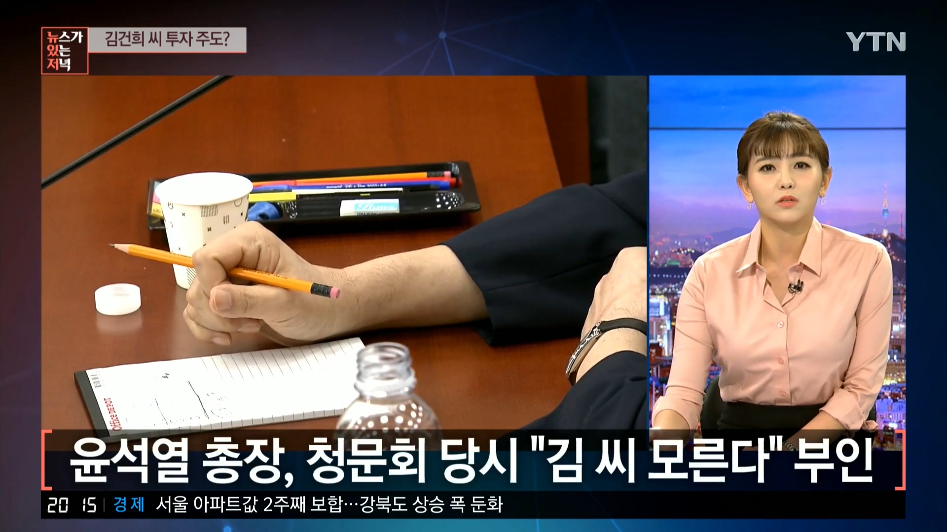 YTN 데일리 라이브_20200326_201525.456.jpg