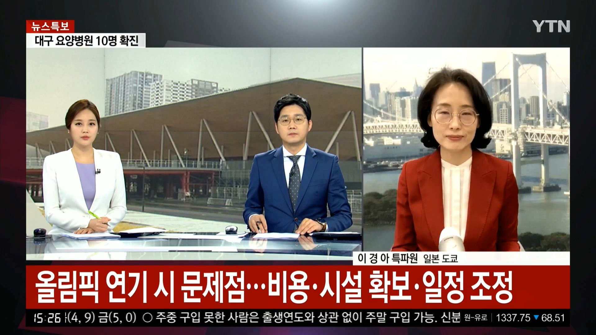 YTN 데일리 라이브_20200320_152659.273.jpg