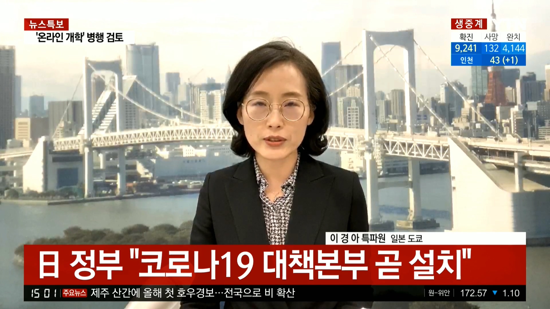 YTN 데일리 라이브_20200326_150158.860.jpg