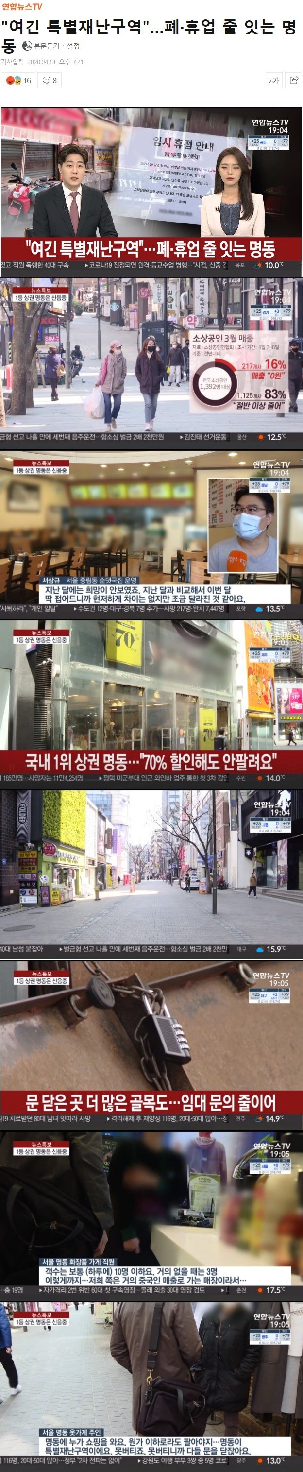 Myeongdong_now.jpg