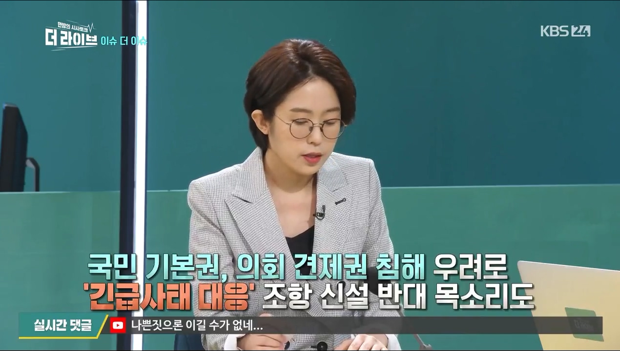 KBS 24시 뉴스_20200407_231341.834.jpg