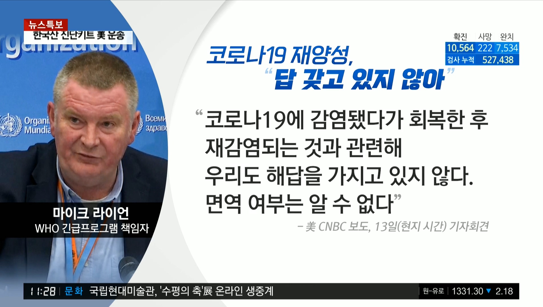 YTN 데일리 라이브_20200414_112855.234.jpg