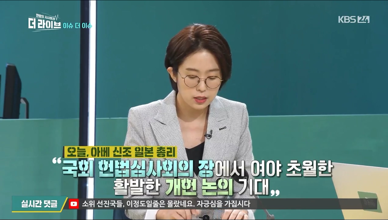 KBS 24시 뉴스_20200407_231228.370.jpg