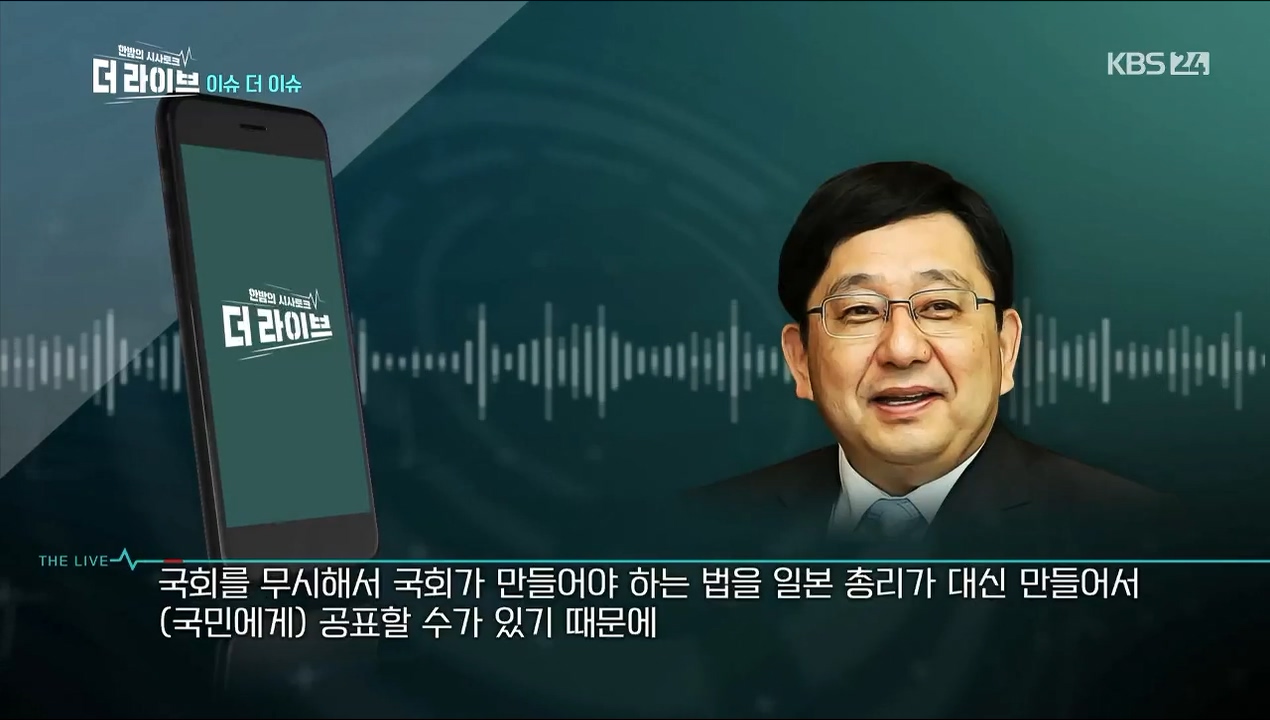 KBS 24시 뉴스_20200407_231243.874.jpg