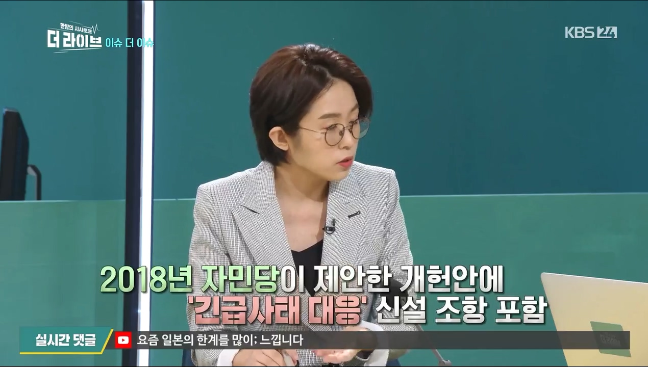 KBS 24시 뉴스_20200407_231323.309.jpg