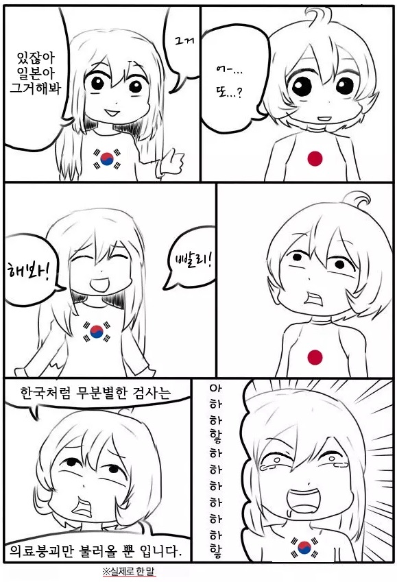 일본아 그거해봐 그거.jpeg