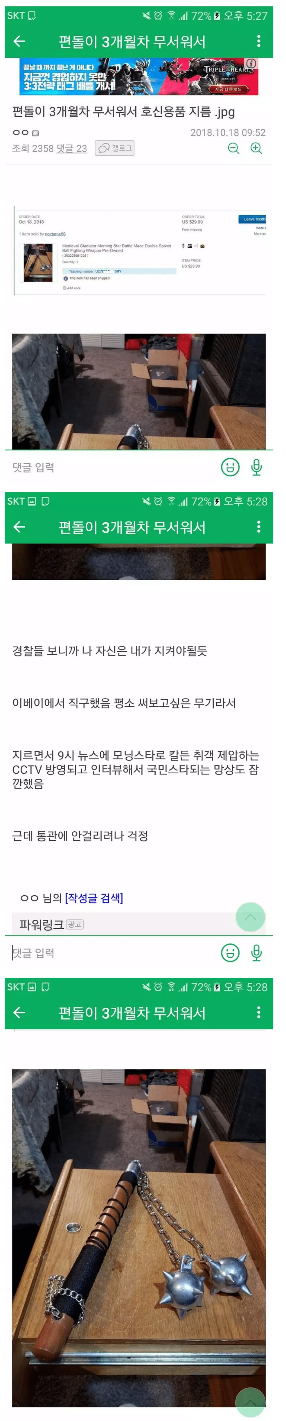 편의점선죽교빌런.jpg