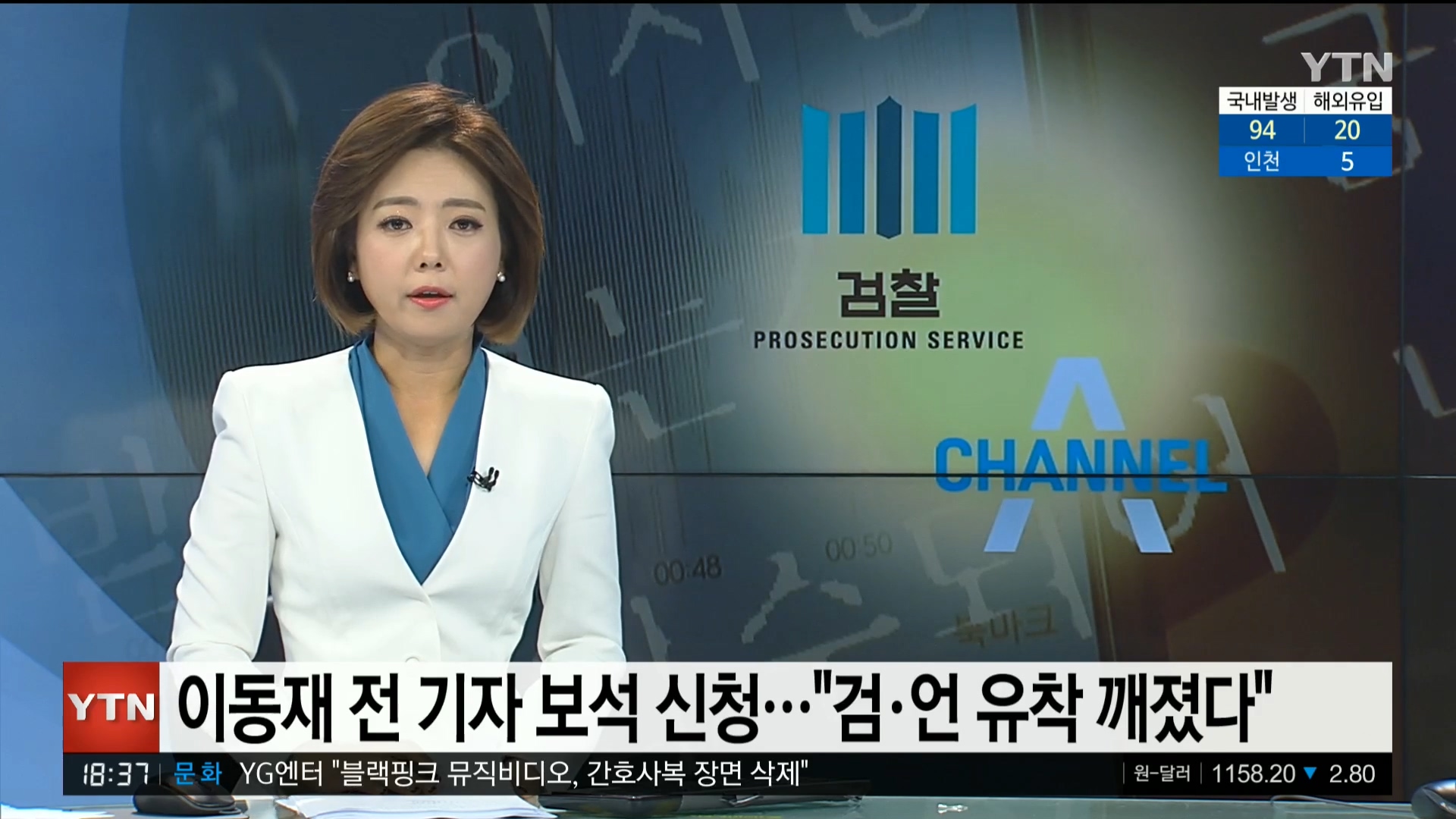 YTN 데일리 라이브_20201007_183731.680.jpg