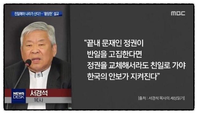 어느목사.jpg