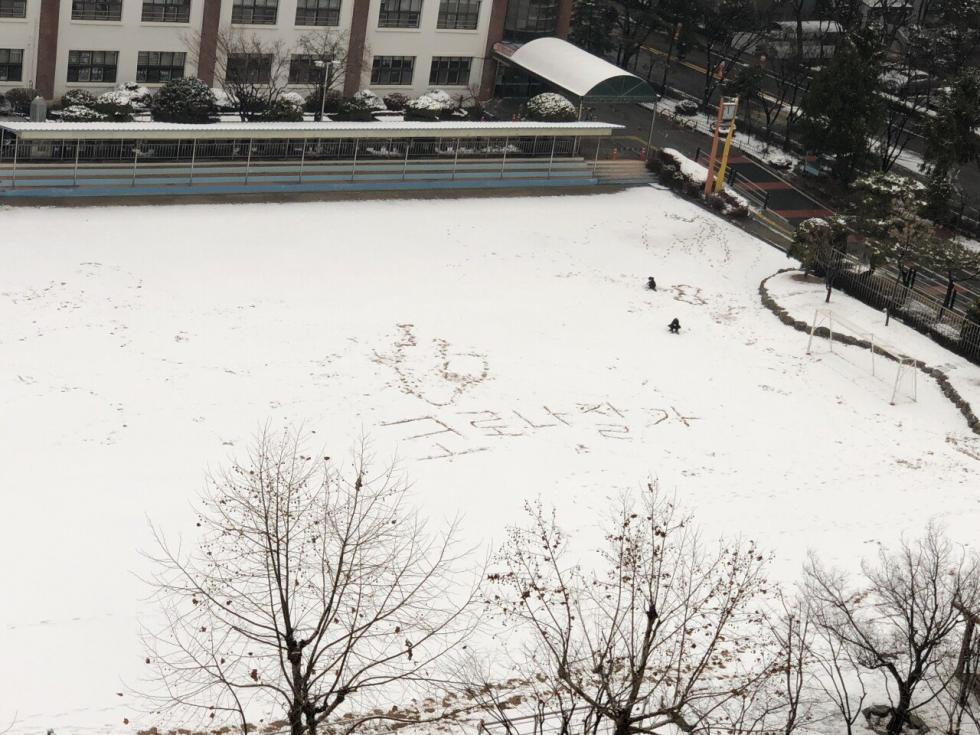 눈이내린 운동장에 아이들이 쓴 글씨.jpg