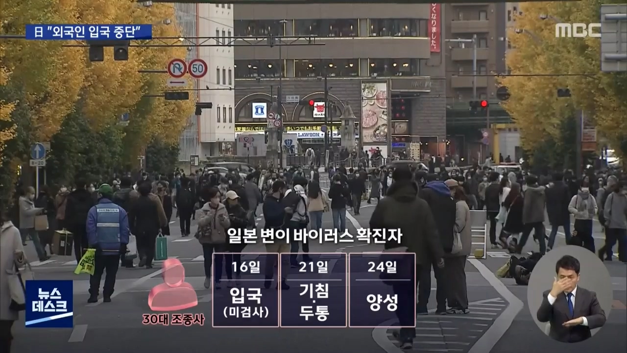 MBC 뉴스데스크_20201227_200328.795.jpg