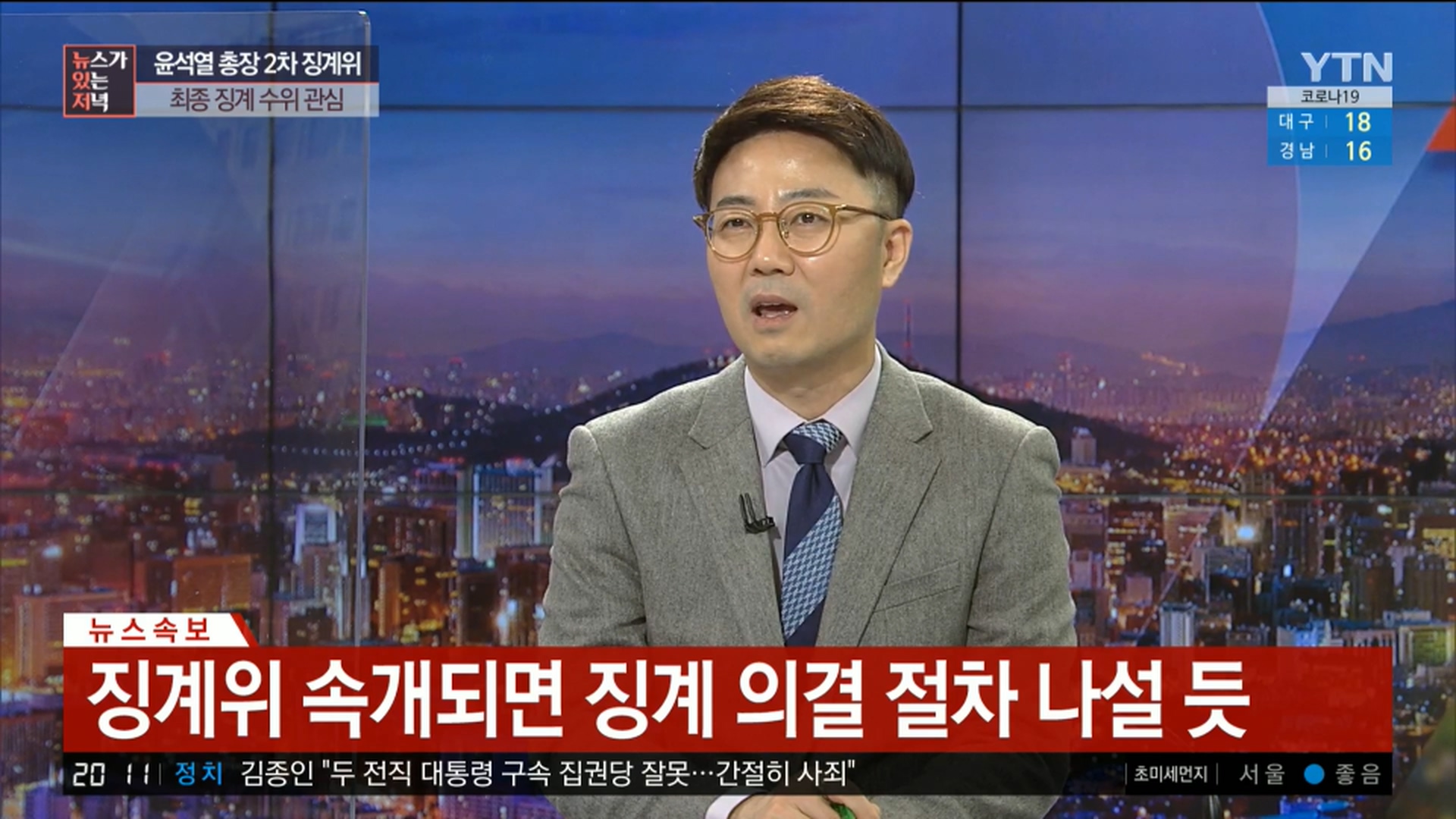 YTN 데일리 라이브_20201215_201117.808.jpg