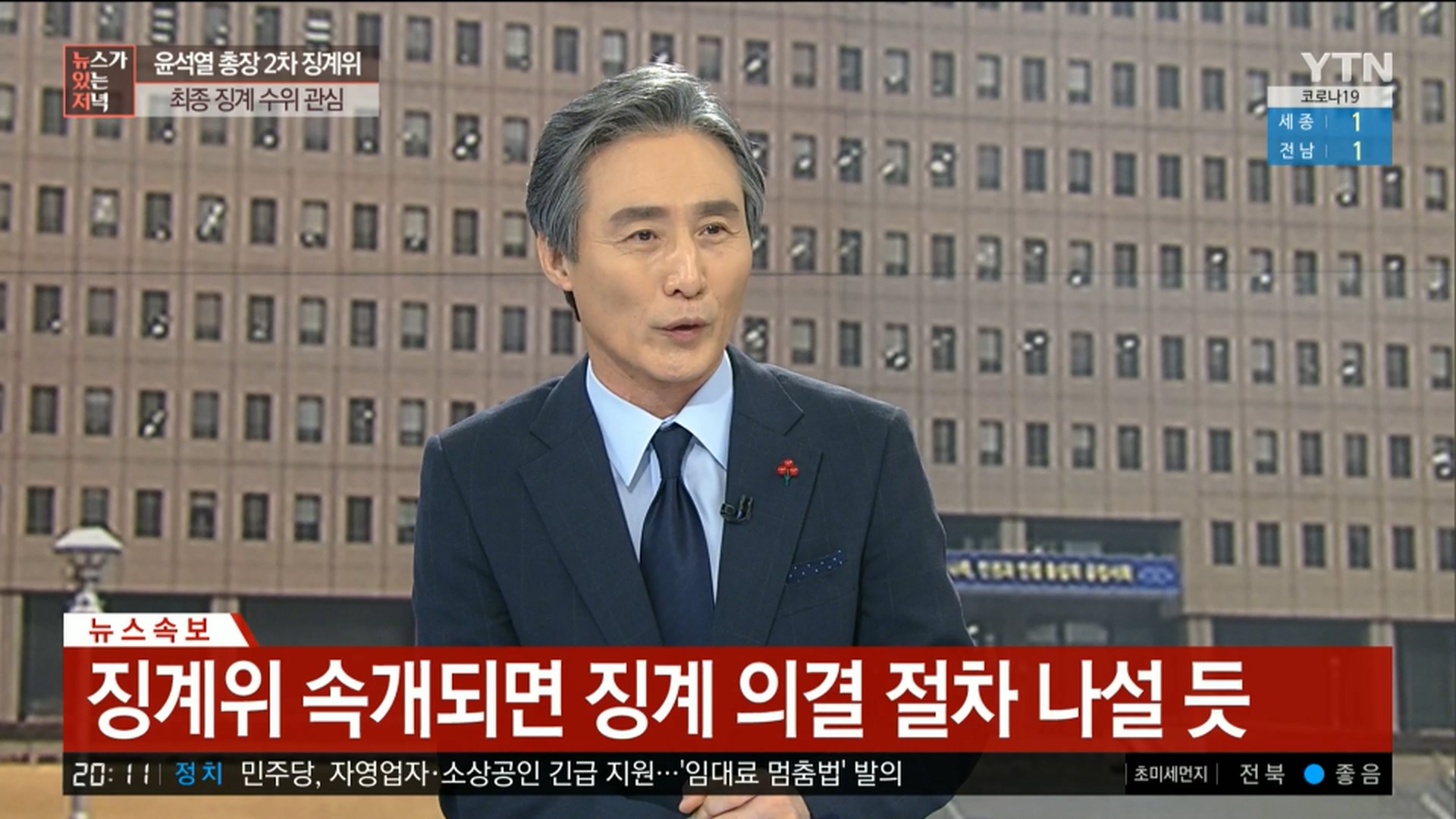 YTN 데일리 라이브_20201215_201157.331.jpg